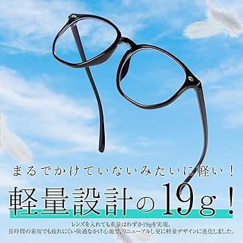 超軽量 メガネ ブルーライトカット PCメガネ ブルーライトカットメガネ PCメガネ PC眼鏡 ブルーライトカット
